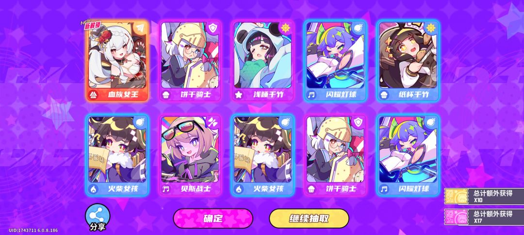 这波抽卡,值了! 1