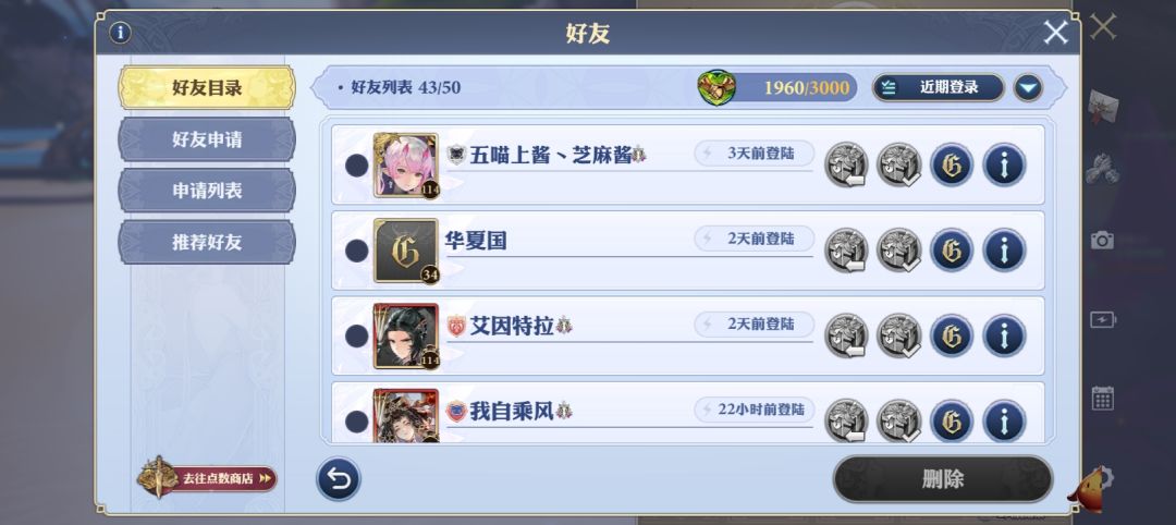 这两个好友三天不在线,清除。 1