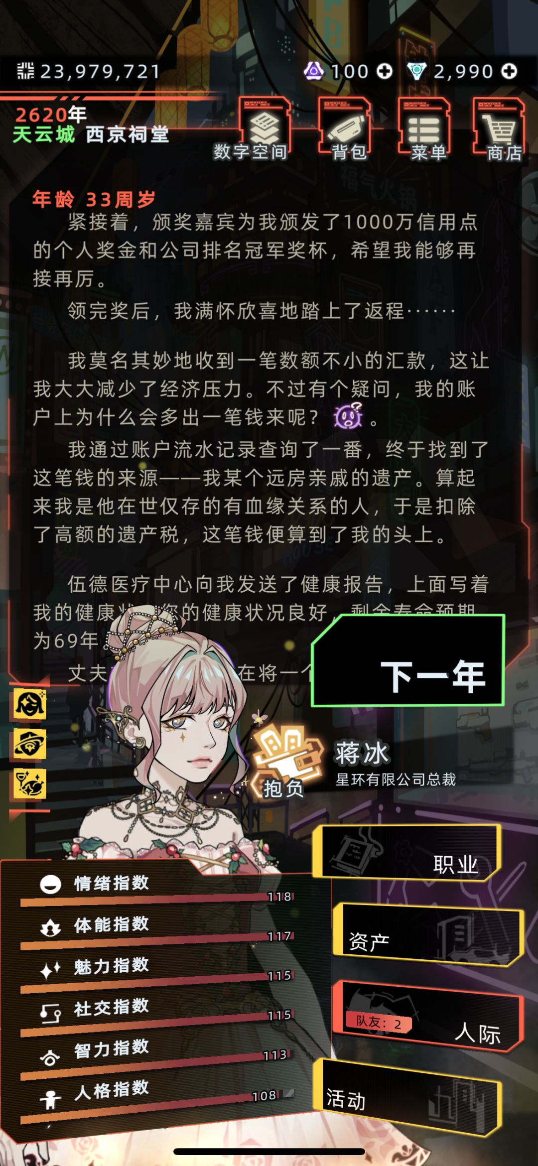 完蛋突然家族就剩我自己了 2