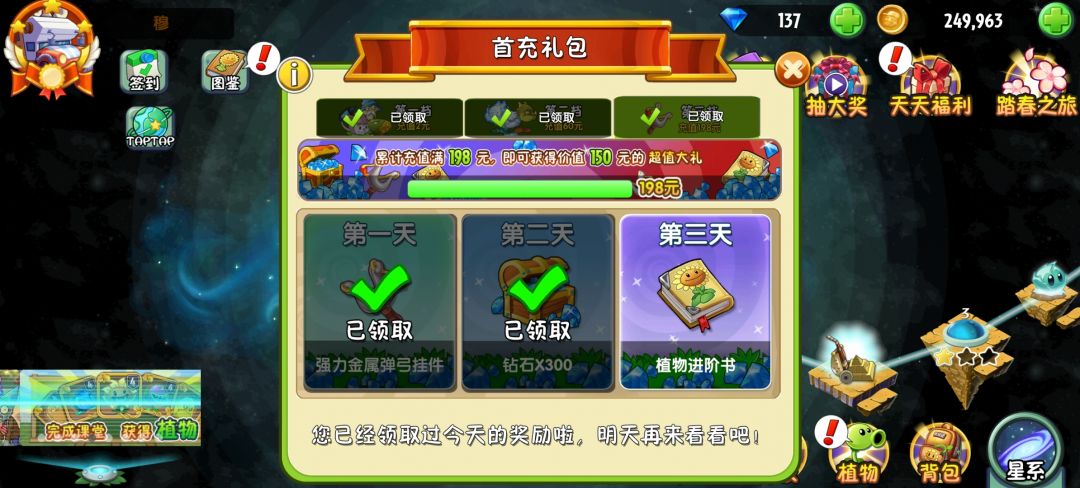 马上有三本进阶书了,升什么比较好 1