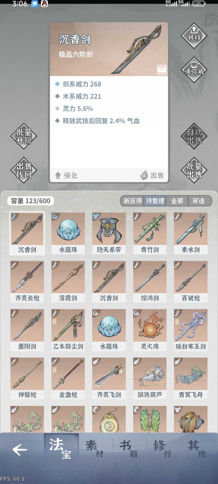 啥也打不过截图