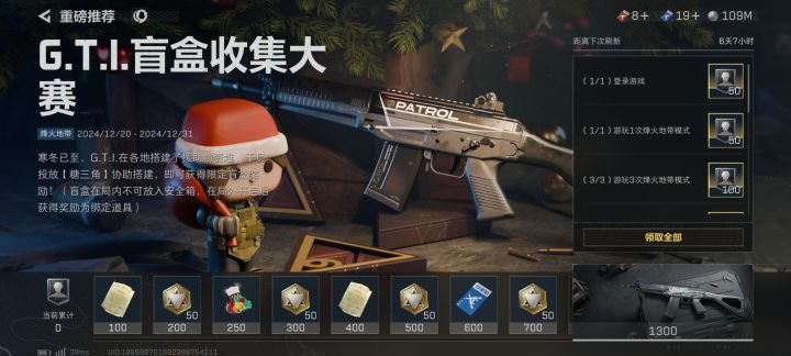 这活动,一盐难近呀!截图