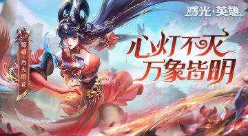 免费！蛇年嫦娥新皮肤来袭！这位仙门小师妹真的超强~