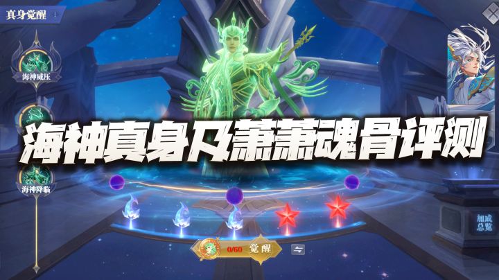 斗罗大陆:海神真身及萧萧进化魂骨实战评测!日复一日的套娃翻倍截图