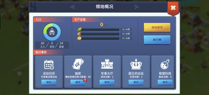 求助,产量全0,是bug了吗?截图