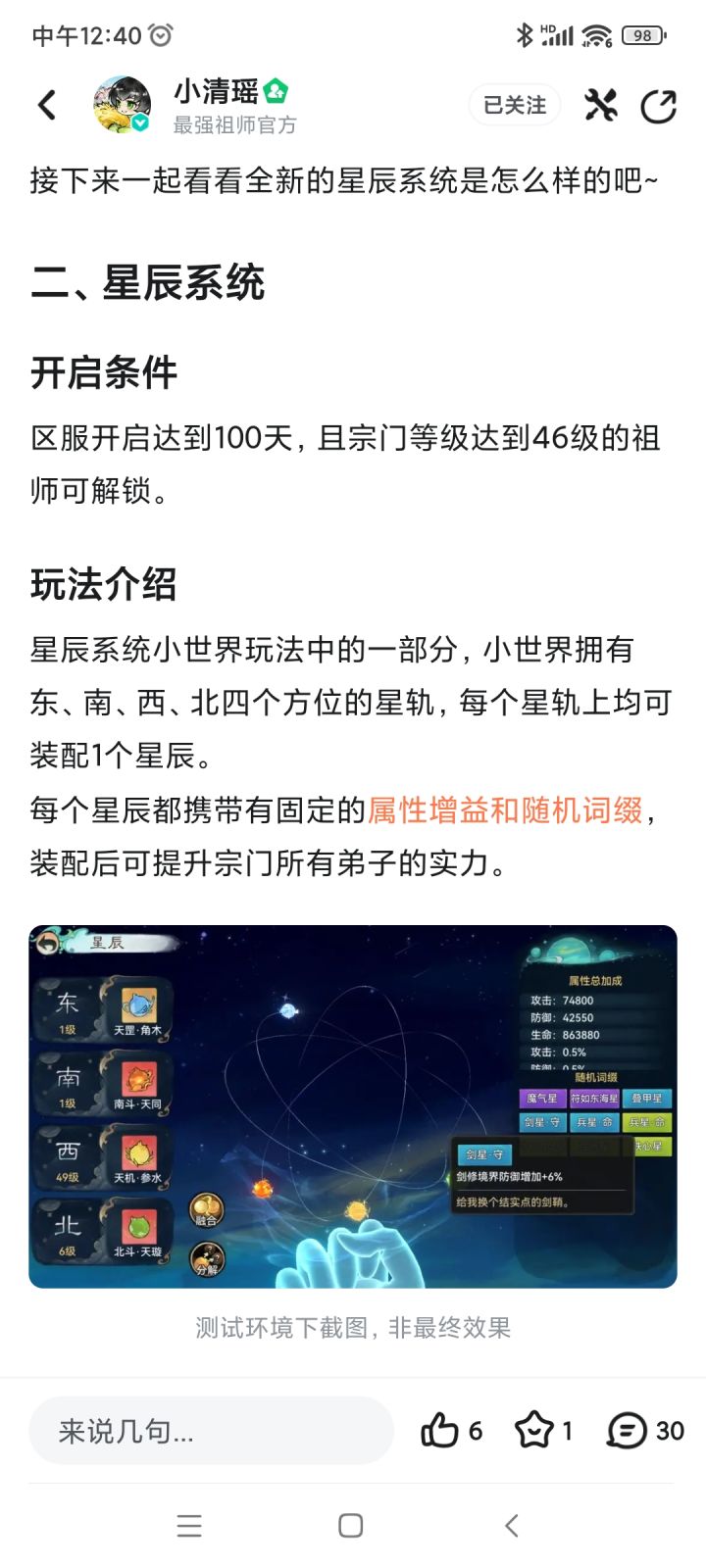 仙书优化挺好的,但是该给老区补偿截图