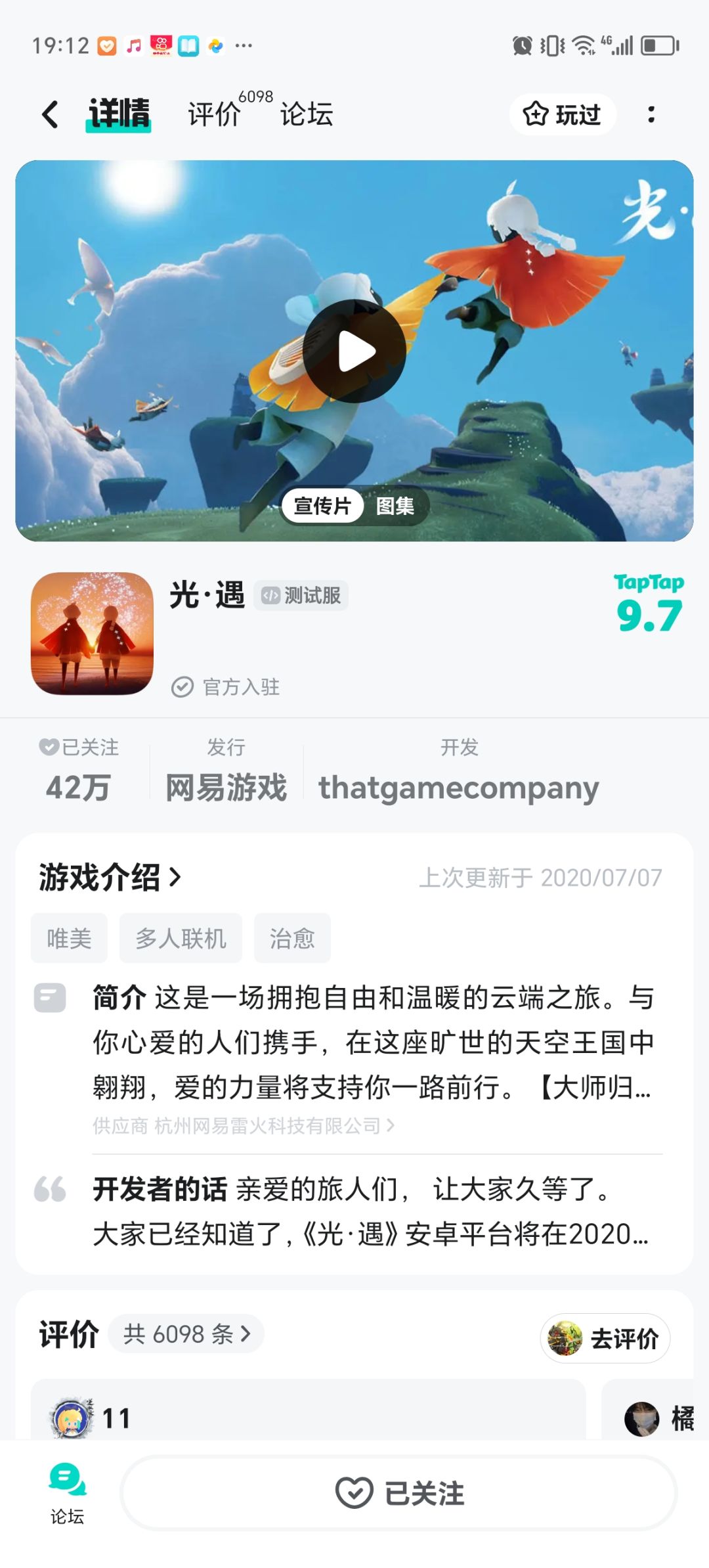 TapTap