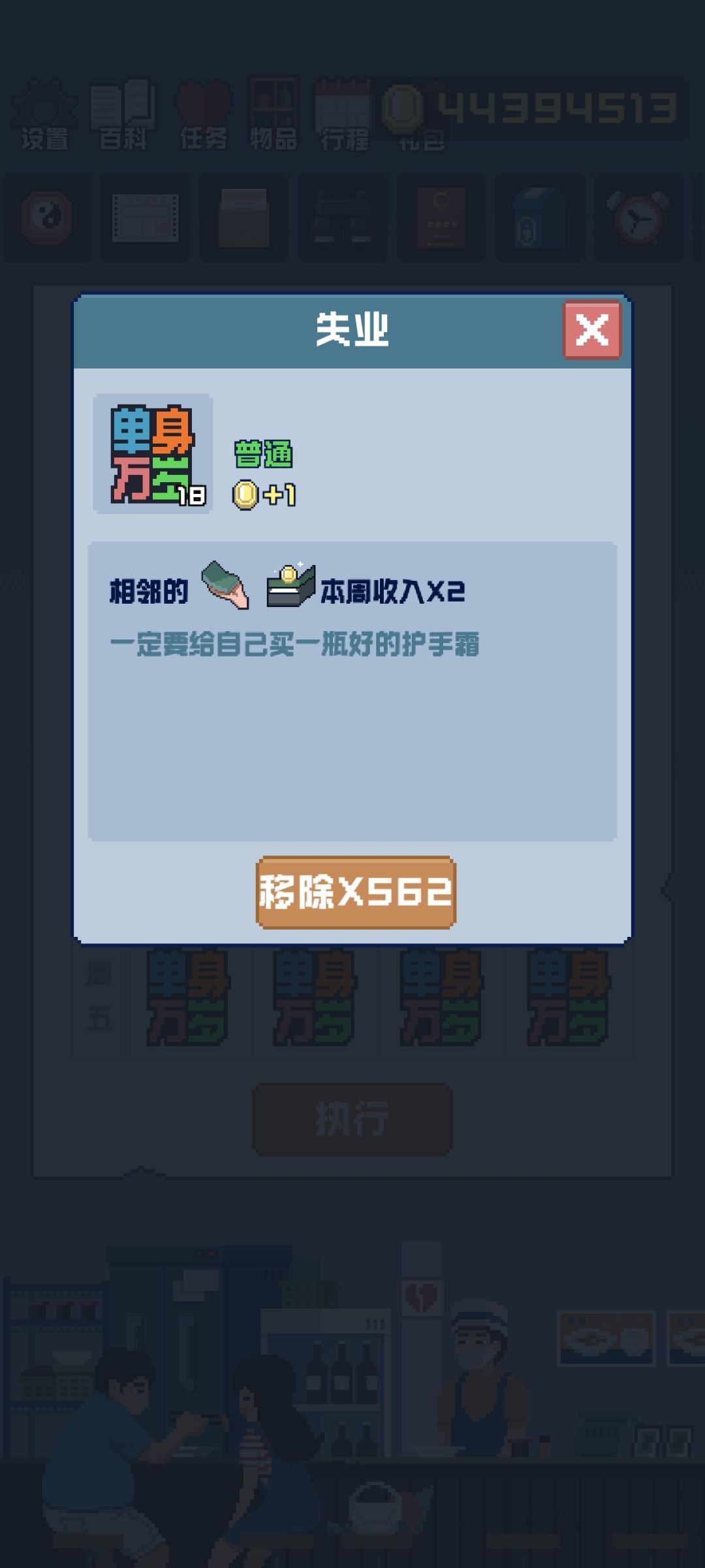 单身捡钱流，稳定月入150万 3