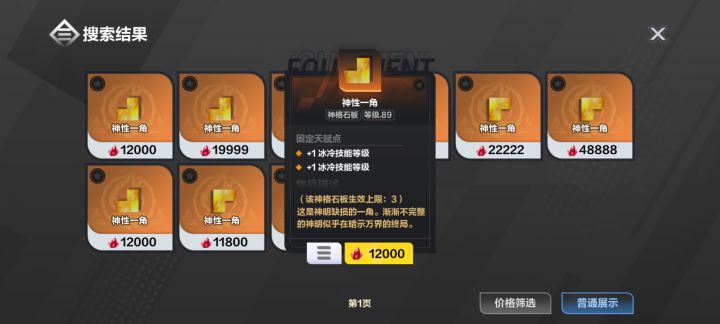 真有老板这个价买啊截图
