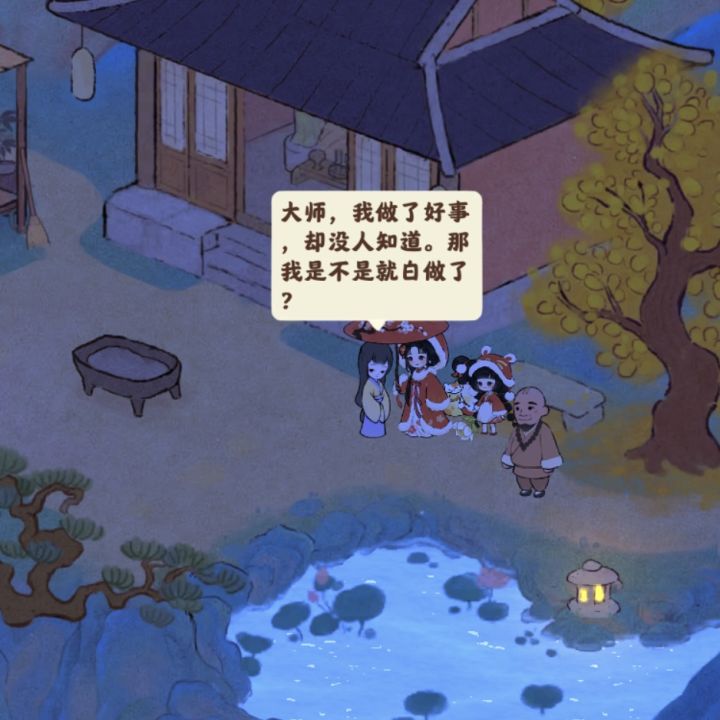 桃源老和尚语录截图