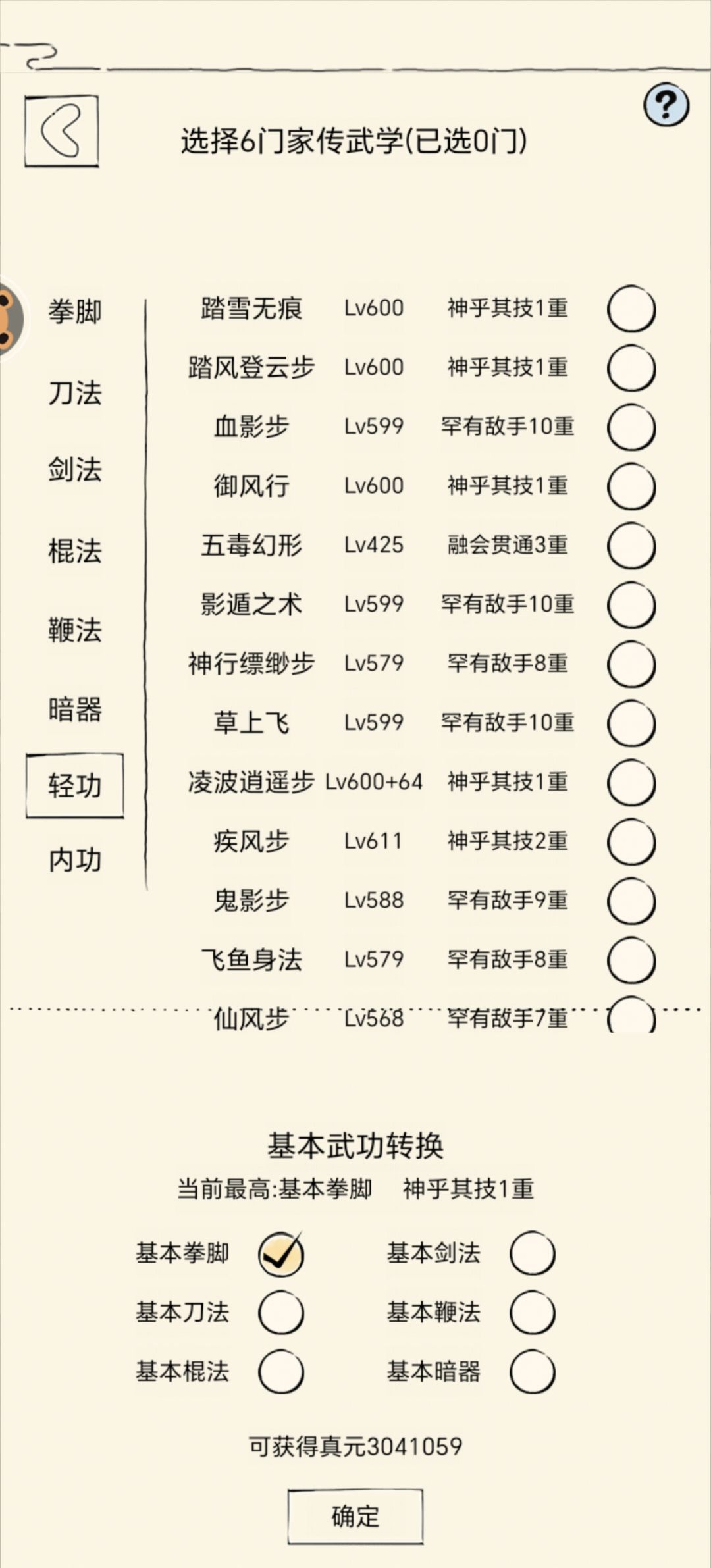 我于人间全无敌,巅峰无对,万古无敌!!! 1