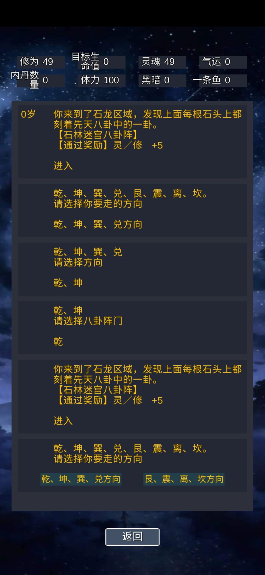 游戏剧本贴。 3