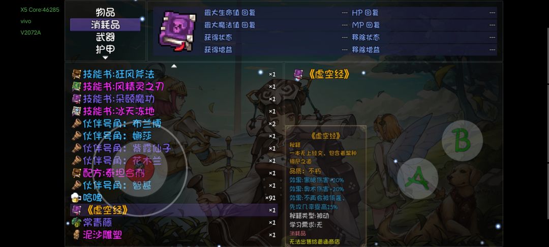 运气也是实力的一部分#攻略大师截图