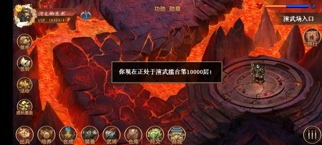 演武打完了! 3