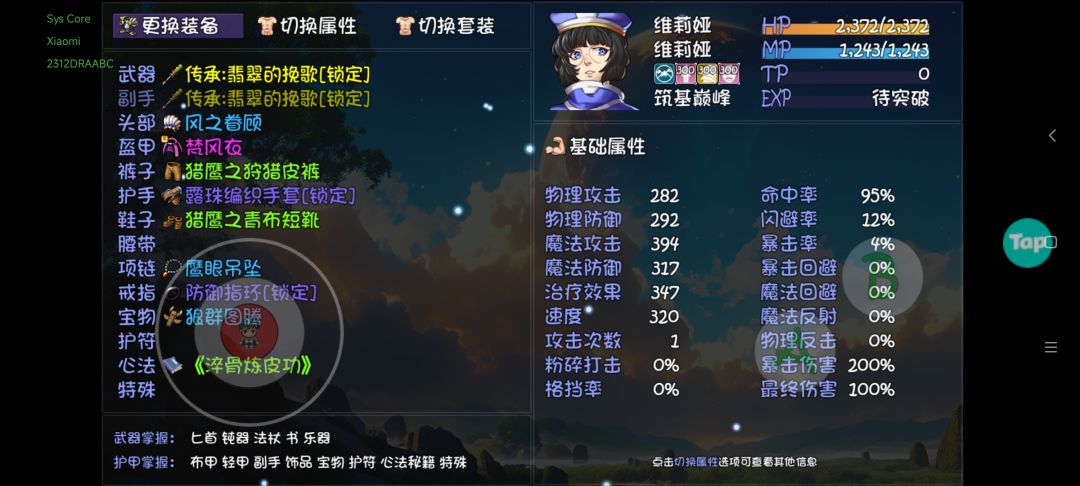 蓝绿装备击败妖王,快速过度 3