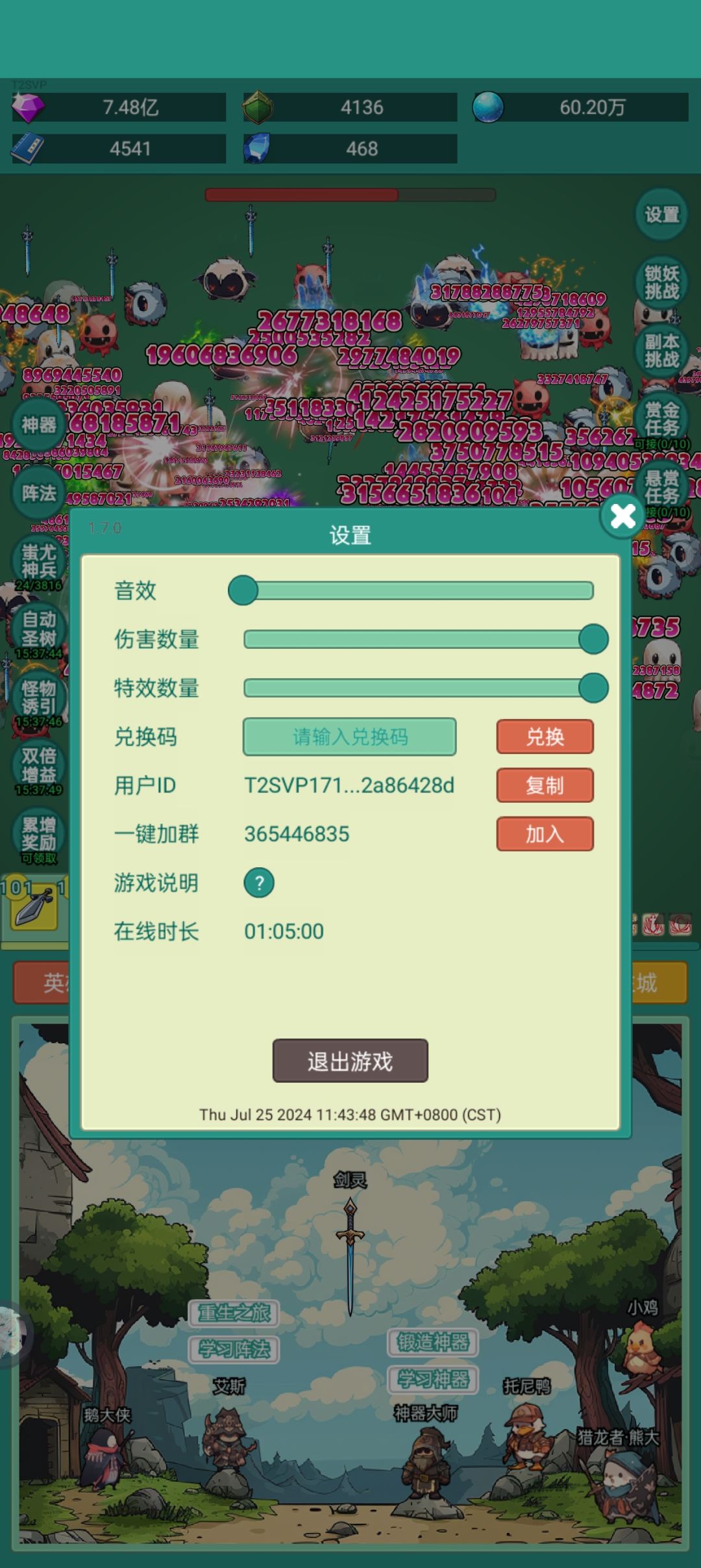 #神秘冒险皮肤# 2