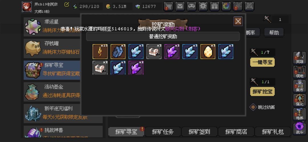 探矿寻宝将在我这成为永远的第一活动 6