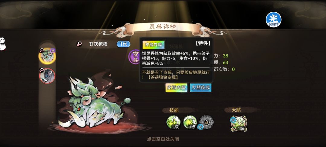 【痧哥日记】吸吸欧气,变异灵兽出货啦! 1