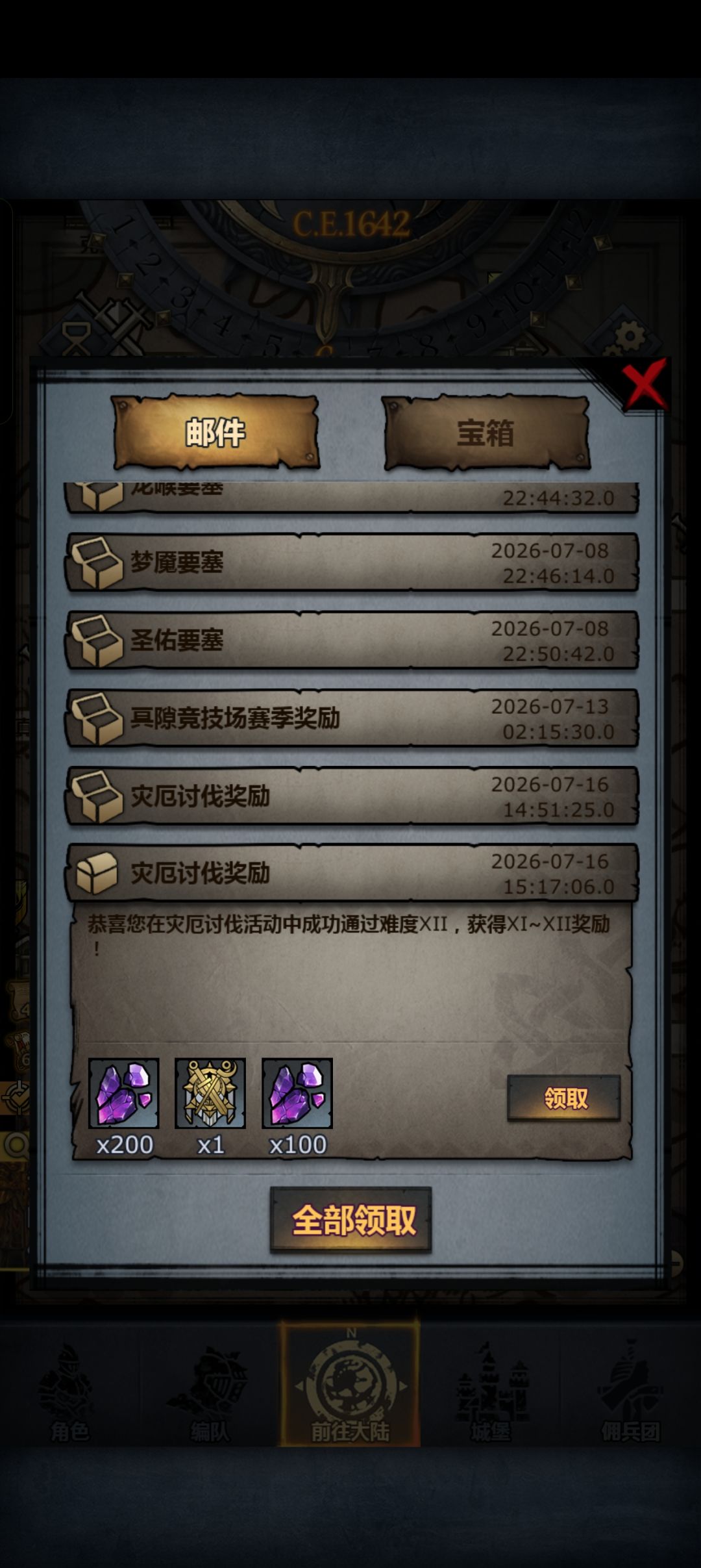 不赖,三级圣物 宣判不演我随便过了 4
