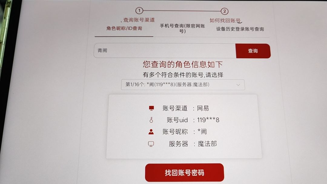 再次没招 3
