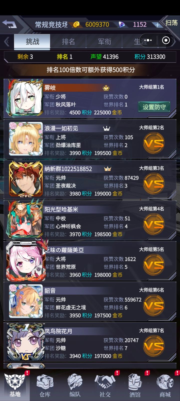 纪念一下截图