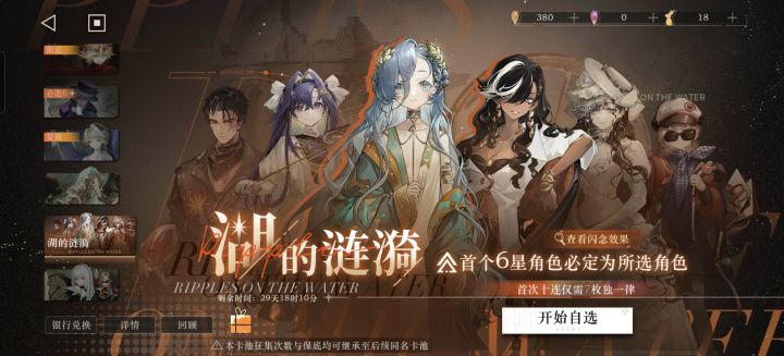 刚开始玩,这个选哪个好截图