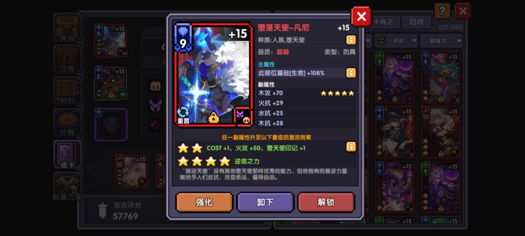 第一张五星连魂卡 2