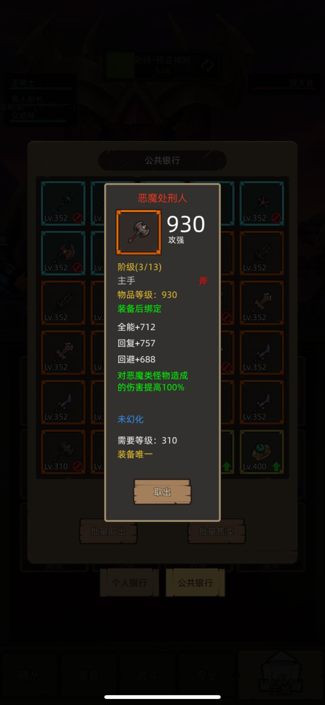 真理之地 2