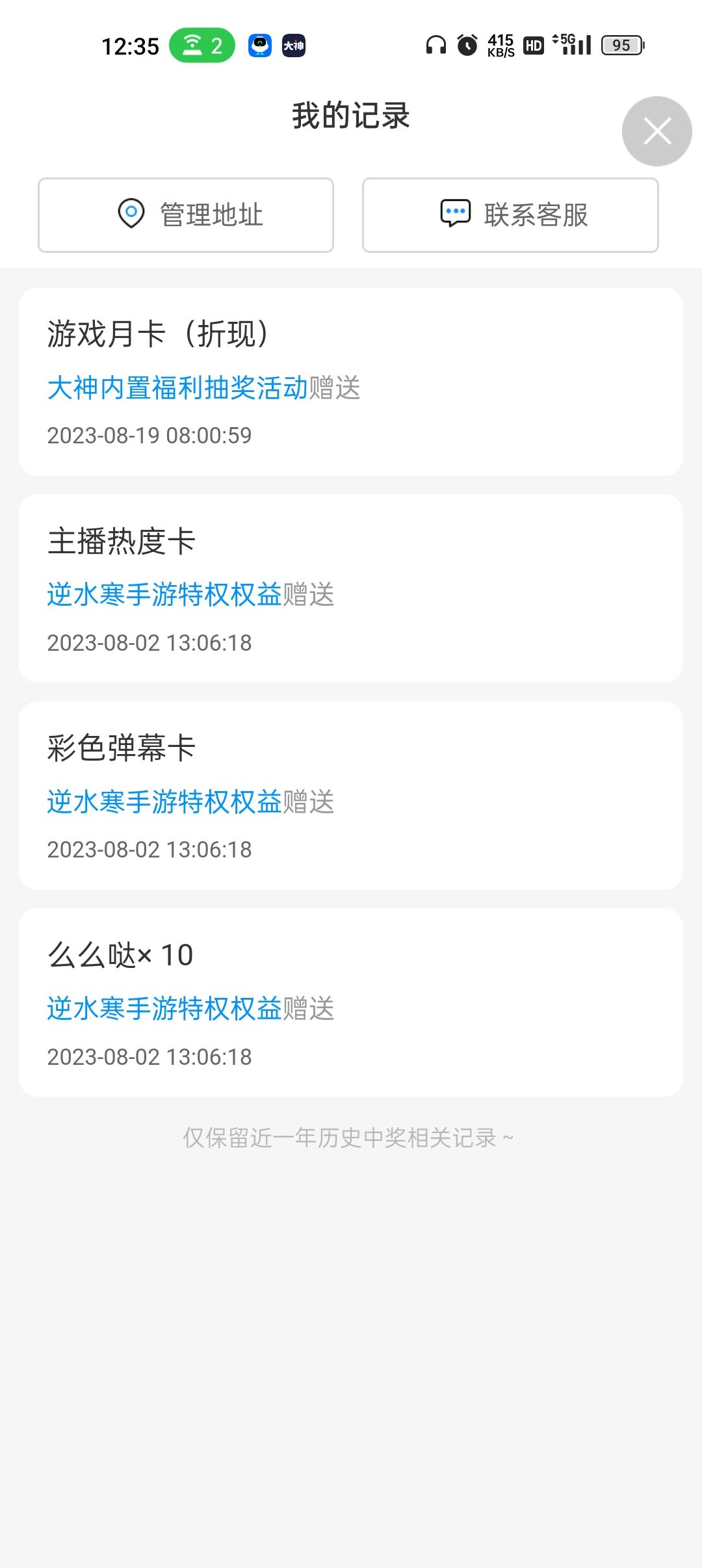cc直播月卡有人领到了吗 1