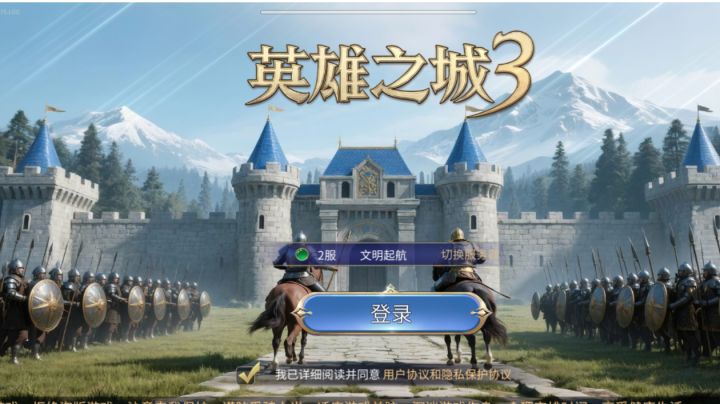 英雄之城3新手攻略截图