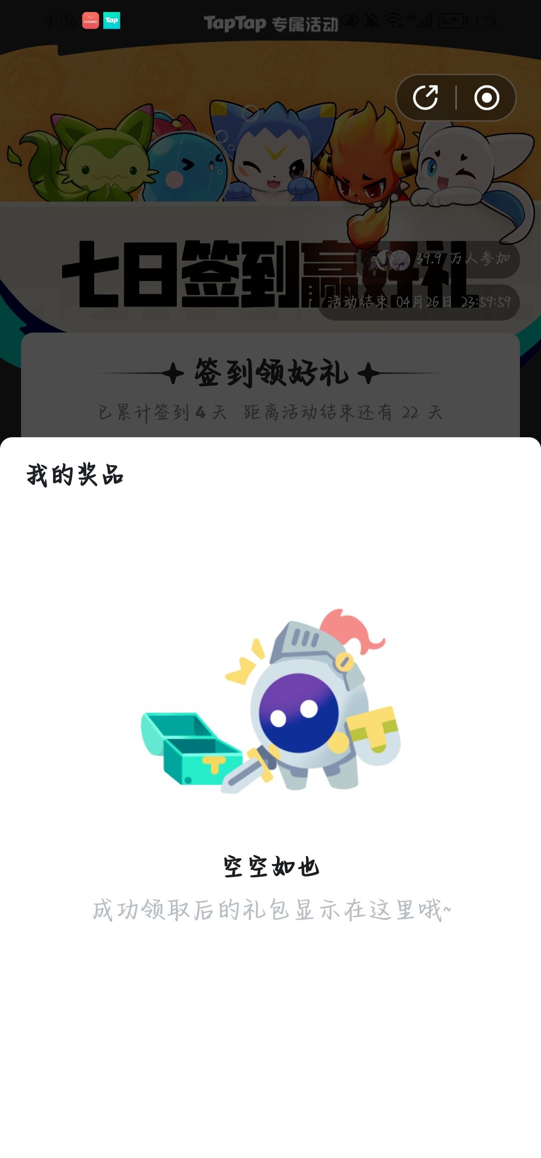 头像框 2