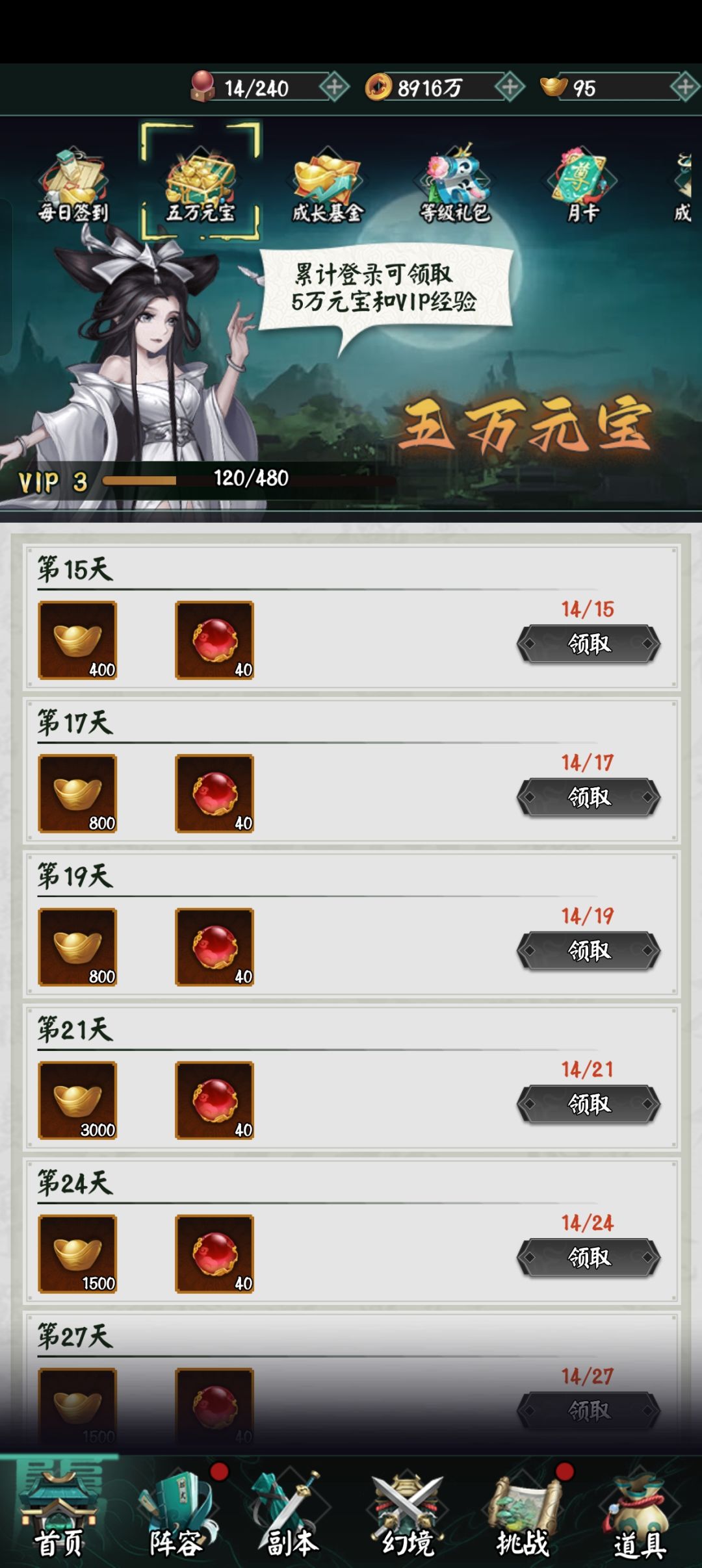 记录树妖毕业 2