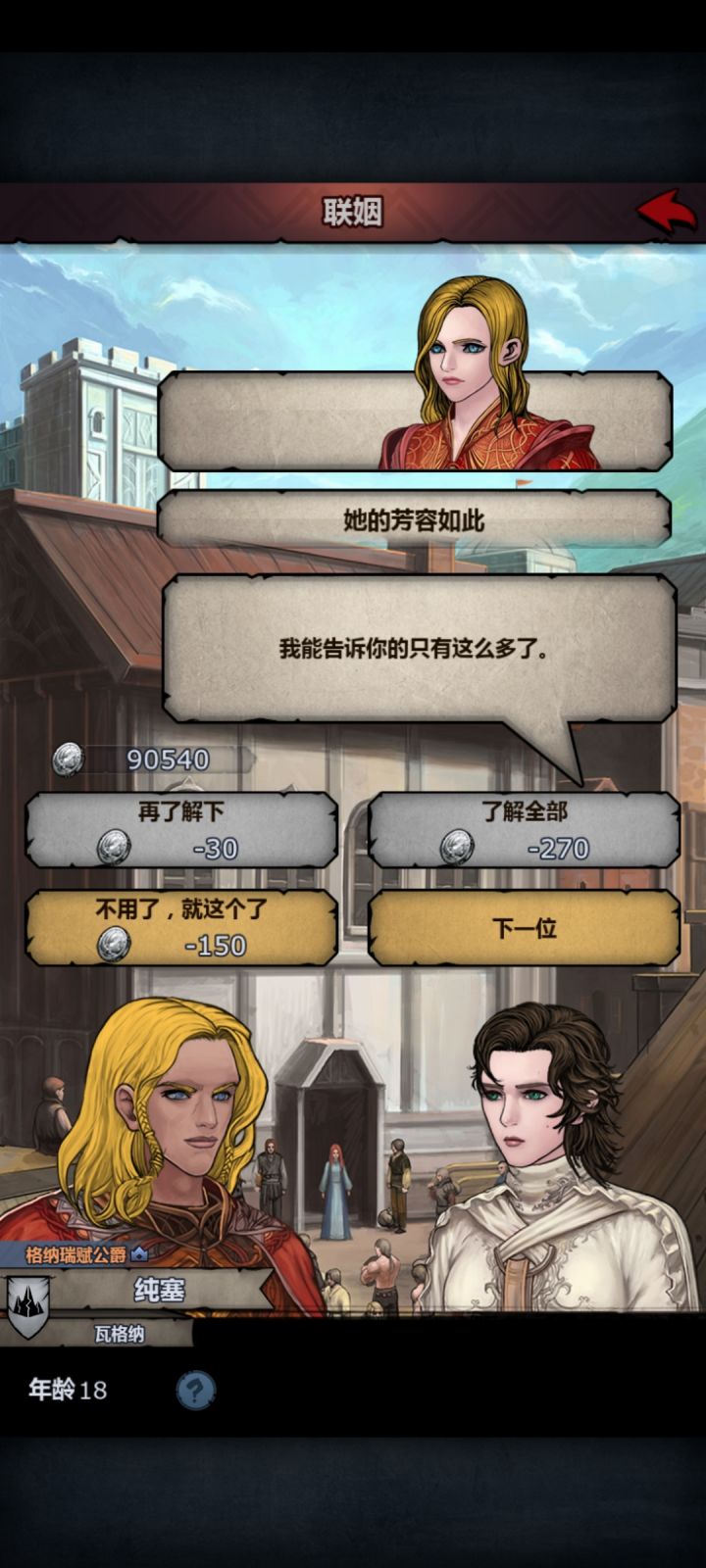相亲遇到小公主截图