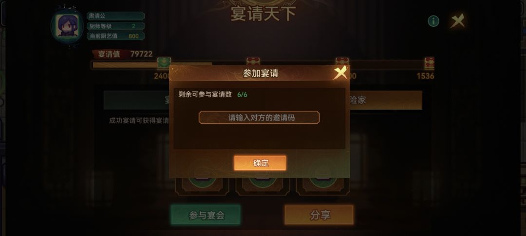 bilibili服宴请互助群 1