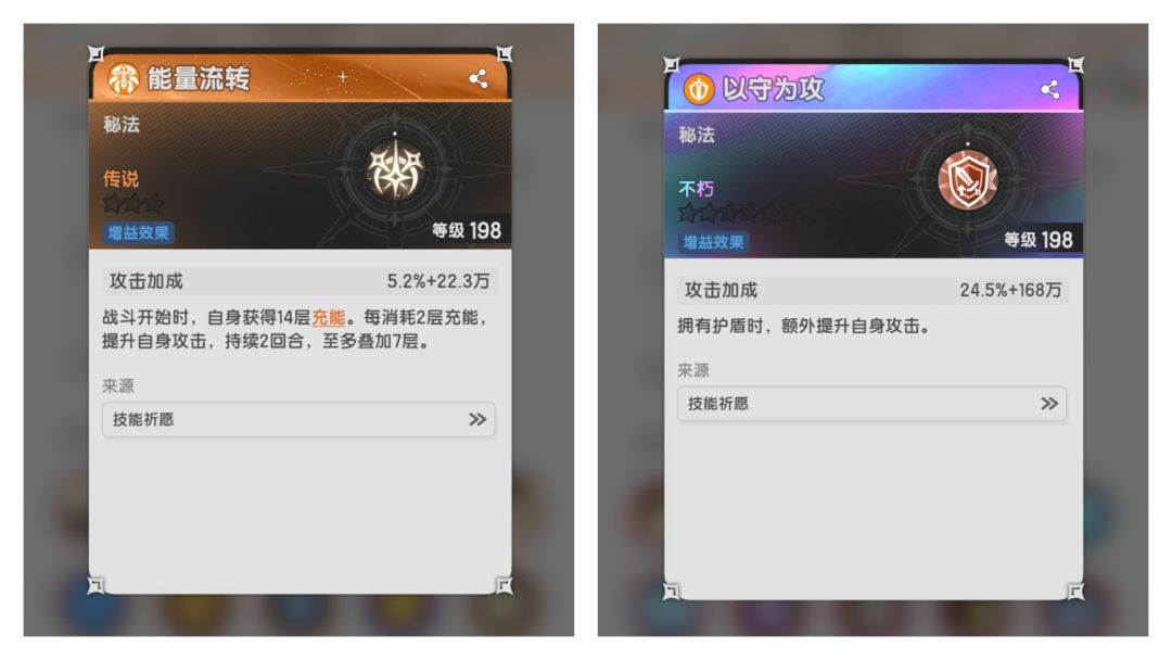 七转骑士技能对比(部分) 2