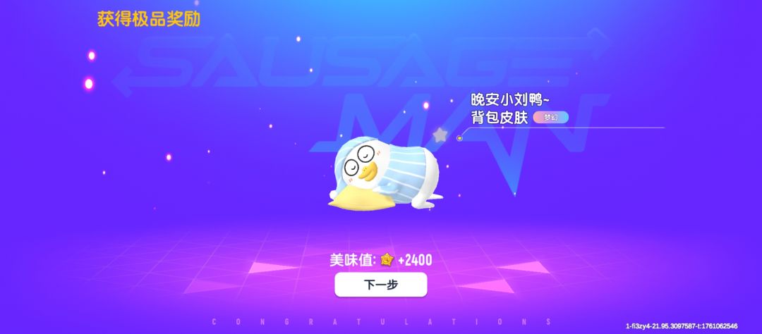 47抽出背包,应该很欧了吧 1