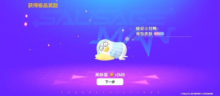 47抽出背包,应该很欧了吧截图