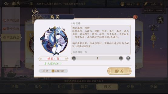 2023最新四艺搭配攻略 2