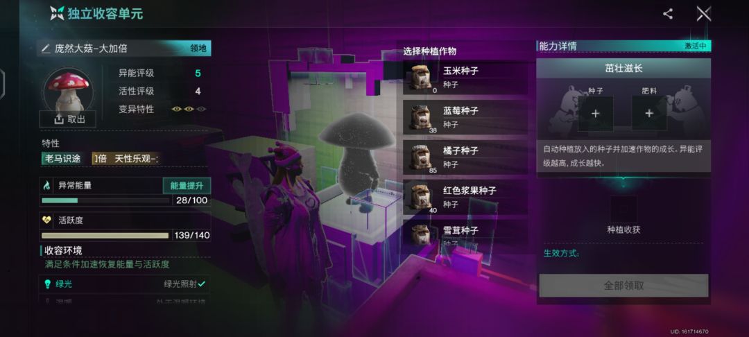 玉米种子被吃掉了。 1