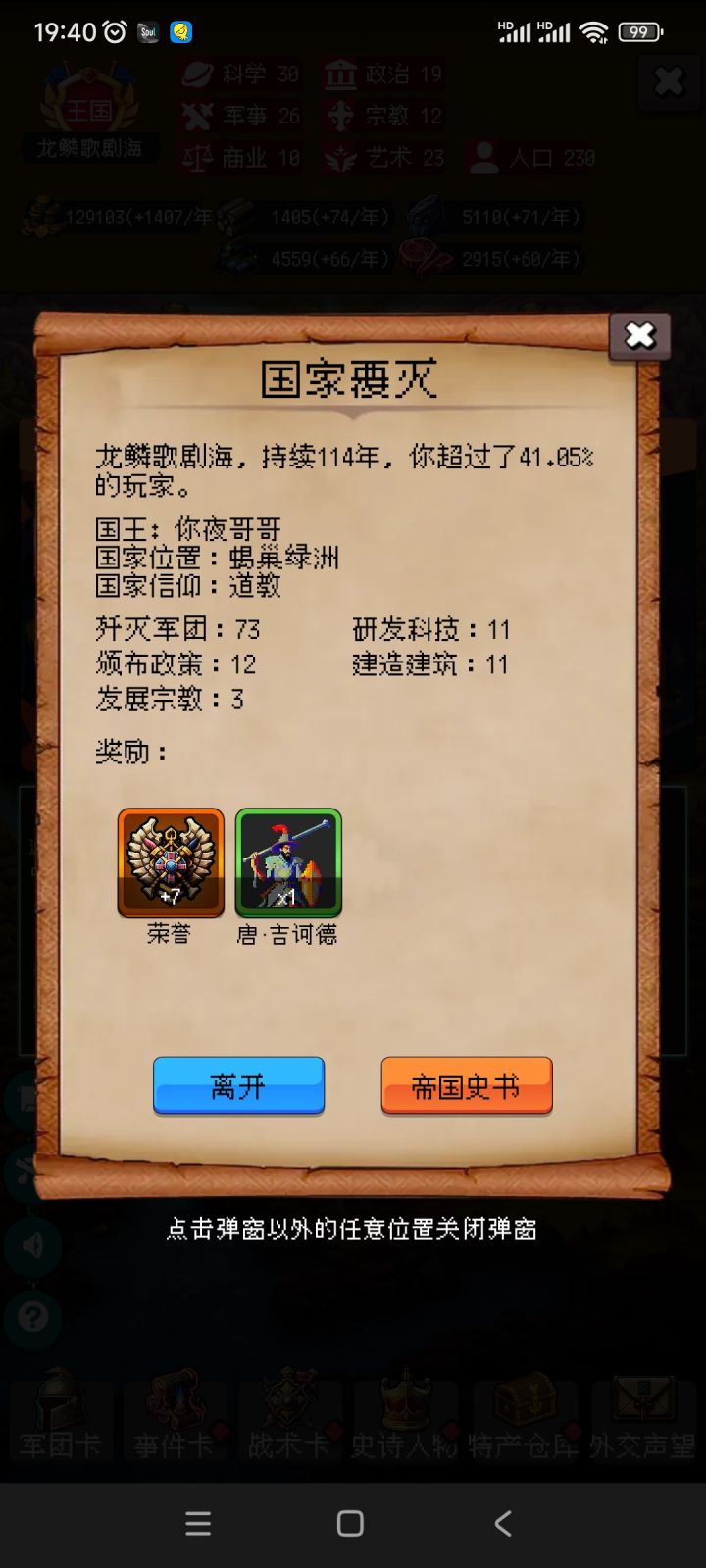 论坛打卡第三天截图
