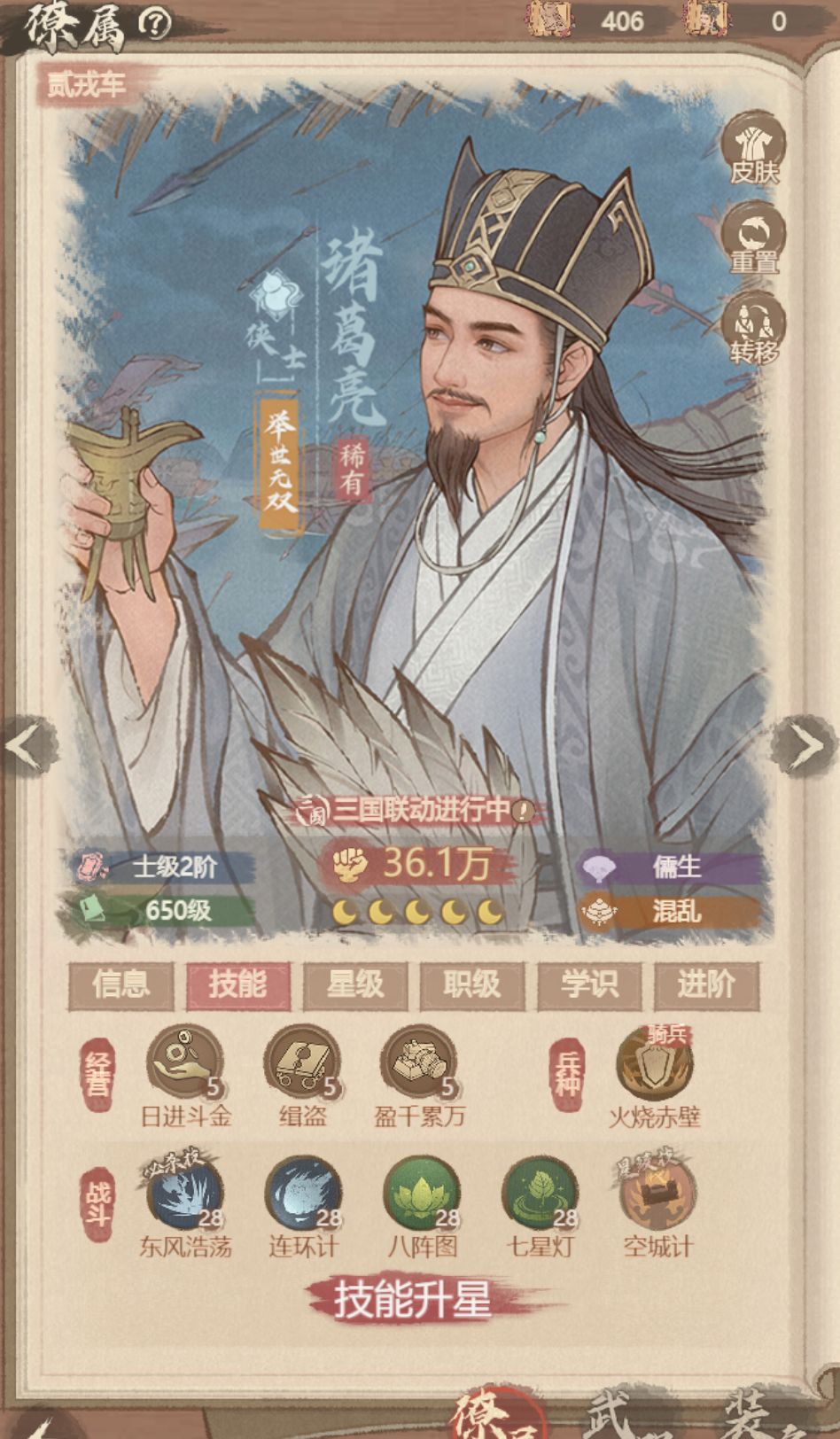 药师僚属哪家强之全能型僚属 上 2