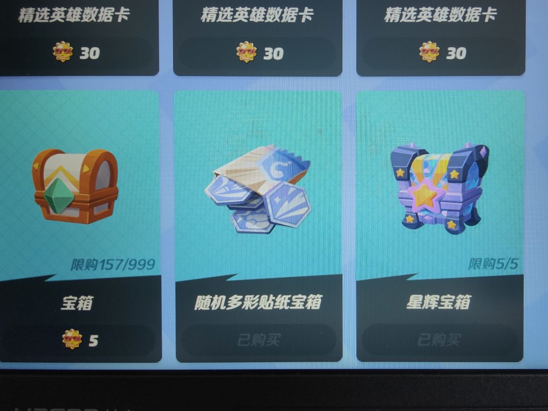 真香，非星辉出两张多彩贴纸 2