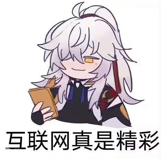 那很好了 3