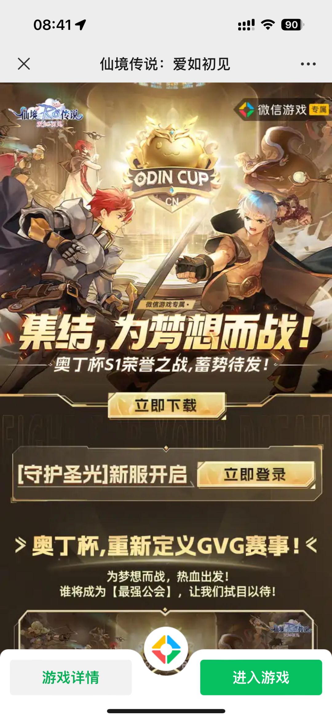 看到群里有微信的活动,有qq参加的活动吗 2