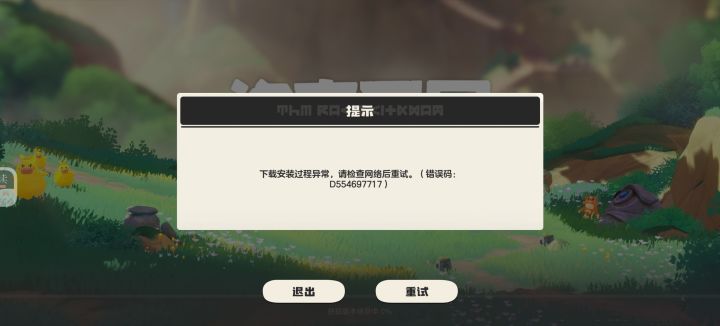一直登不上截图