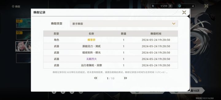 也是让我运了一把🤓截图