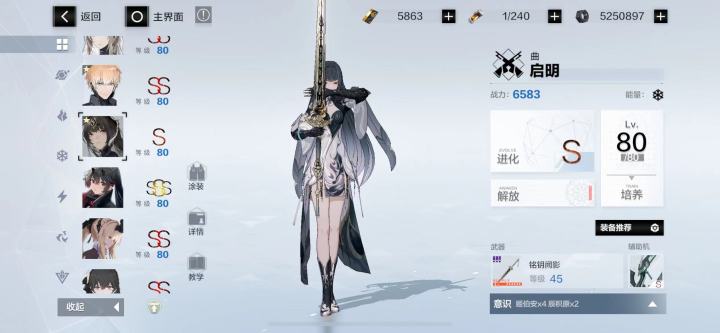 为什么我的启明三消没铭刻截图