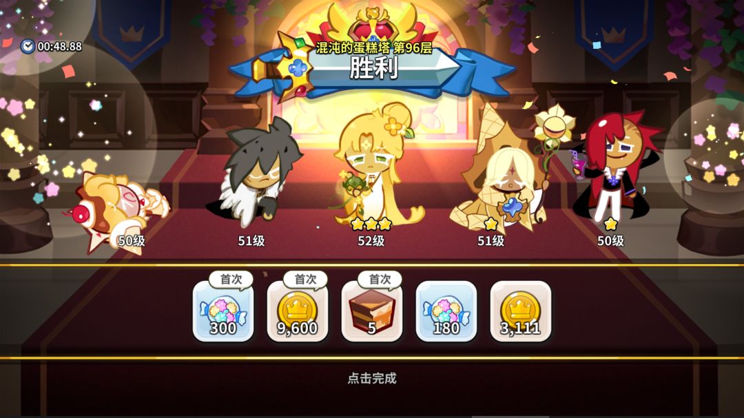 蛋糕塔93和96经验分享x 3