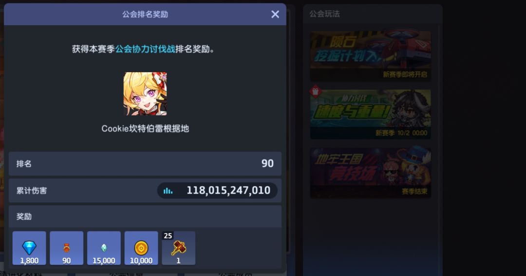 保100公会招收活跃玩家 1