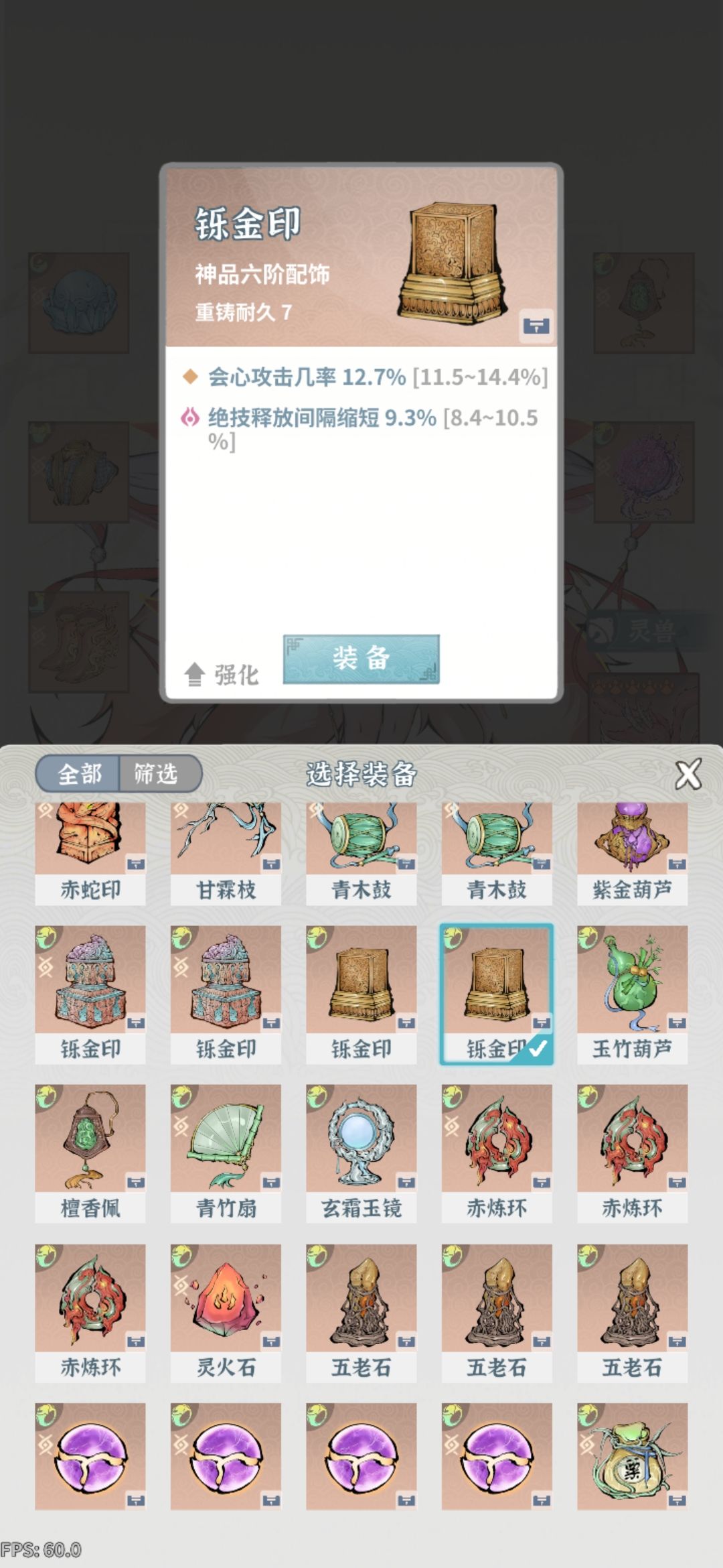 极品装备(bushi 1